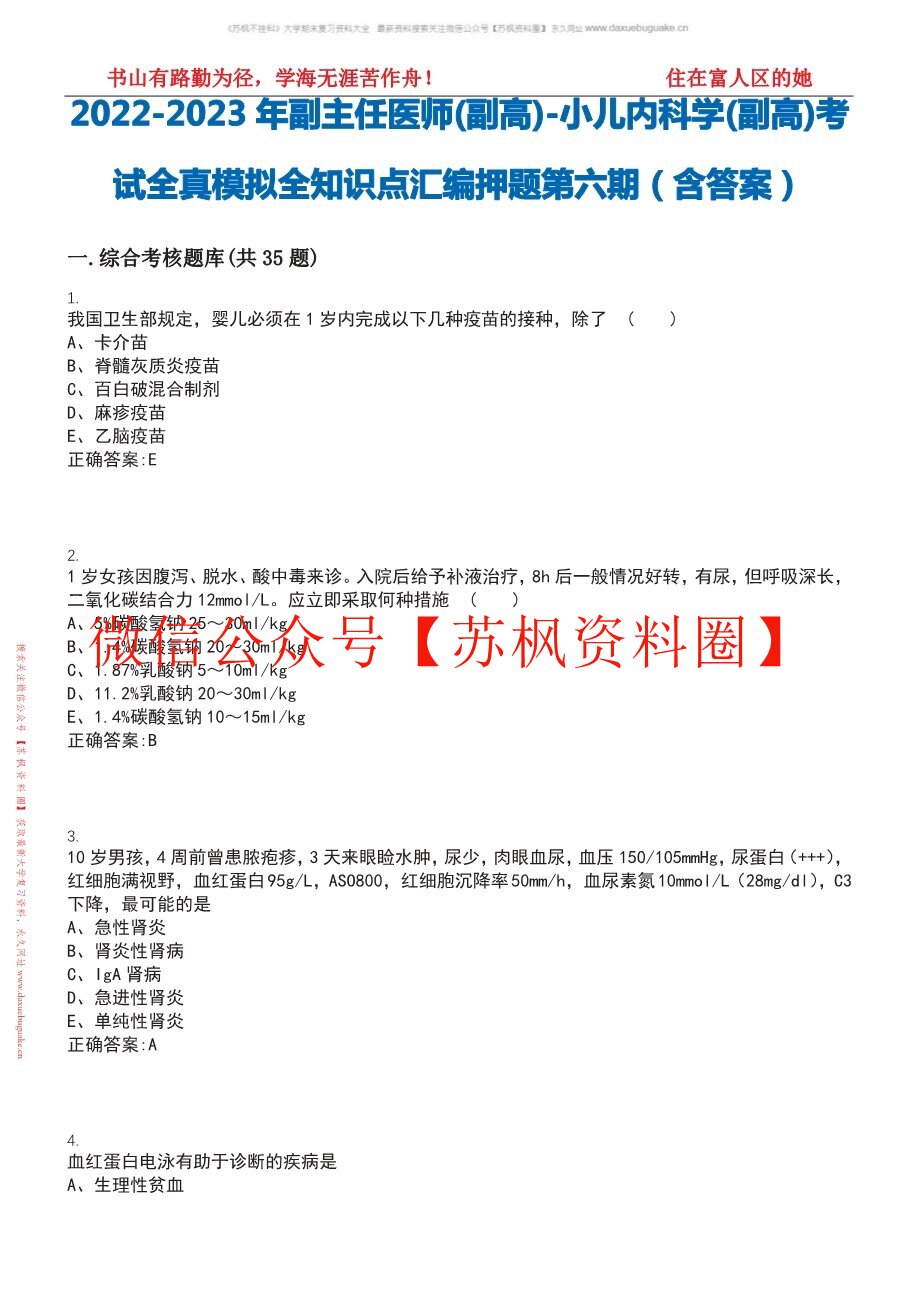 小儿内科